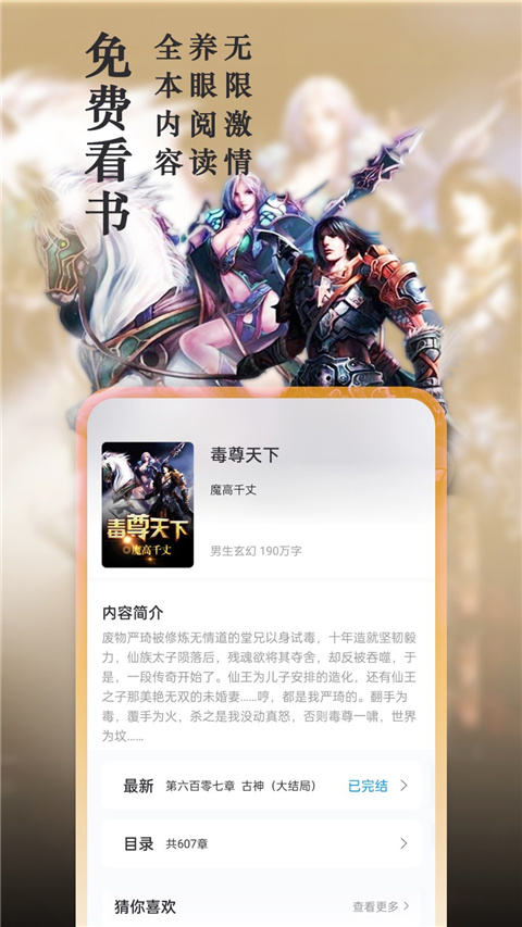 趣笔阁手机版分类页面