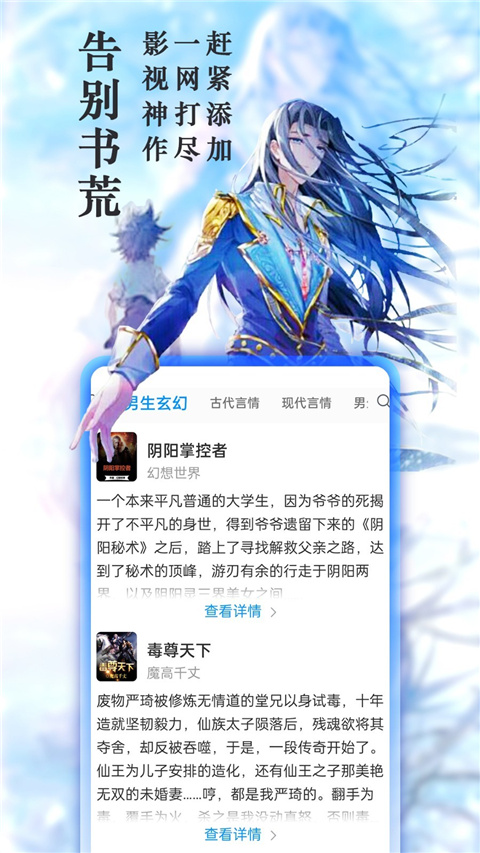 趣笔阁手机版首页界面