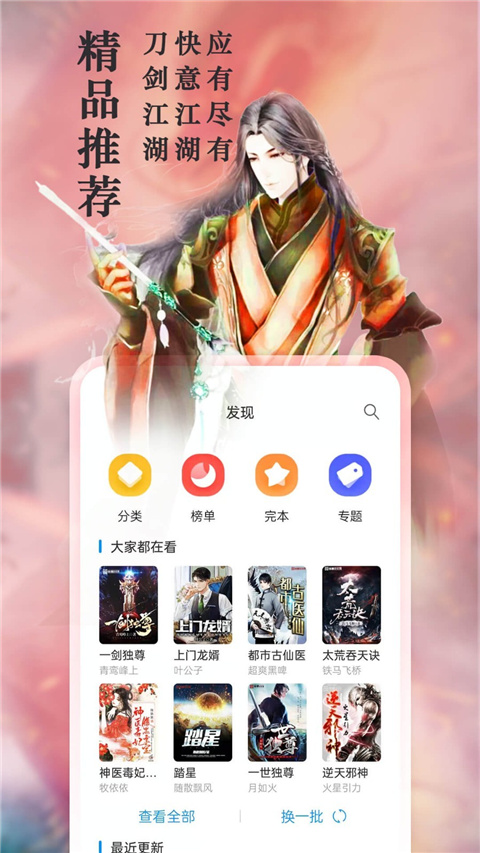 趣笔阁手机版阅读页面
